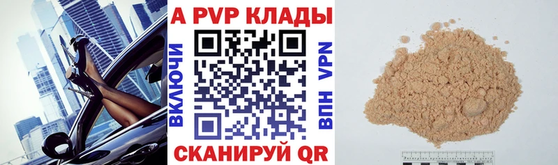 Купить  Павловская  Alpha-PVP мука 