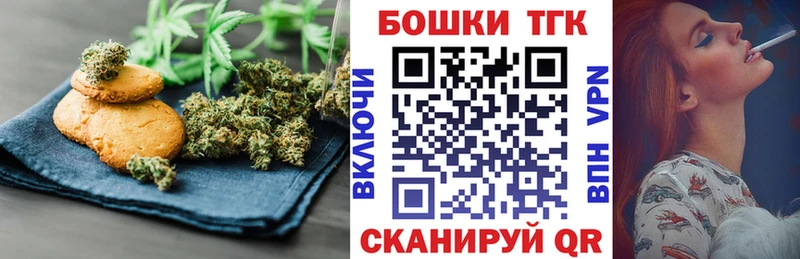 Canna-Cookies марихуана  Купить где  Павловская 