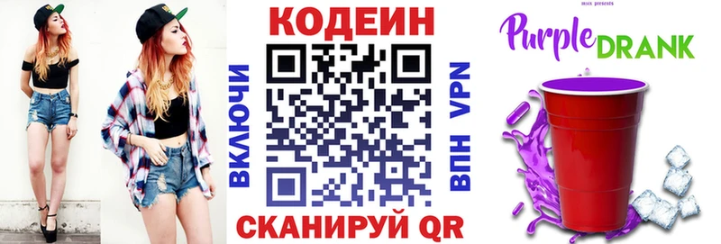 Купить закладки  Павловская  Codein напиток Lean (лин) 