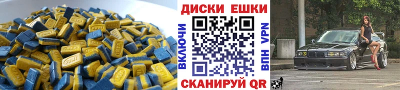 Купить  Павловская  Ecstasy MDMA 