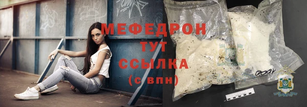 мефедрон мука Волосово