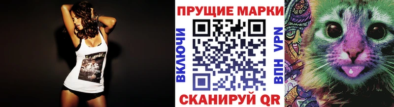 Купить закладки  Павловская  Наркотические марки 1,8мг 